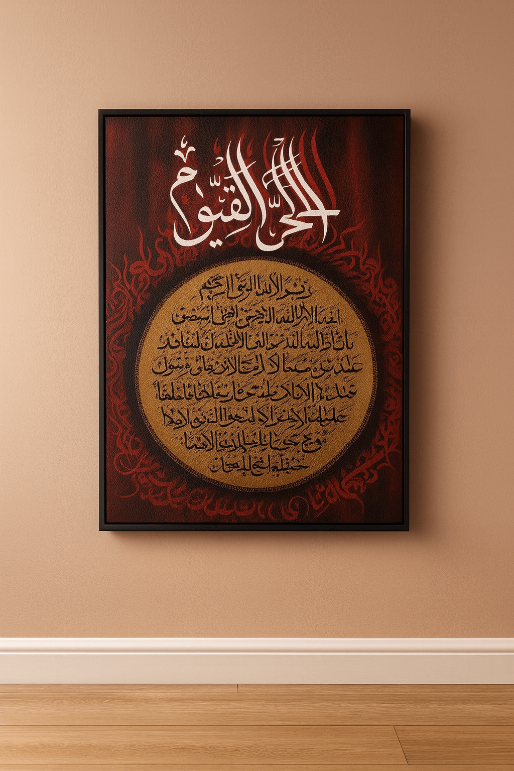 Ayat Ul Kursi