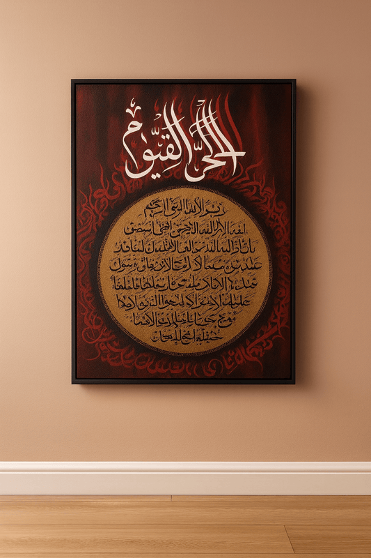 Ayat Ul Kursi