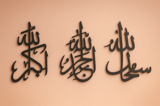 Handcrafted Arabic Calligraphy